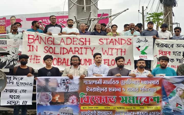 গাঁজাগামী মানবিক ফ্লোটিলায় ইসরাইলি হামলার প্রতিবাদ যশোরে